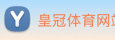 皇冠体育网站入口 logo